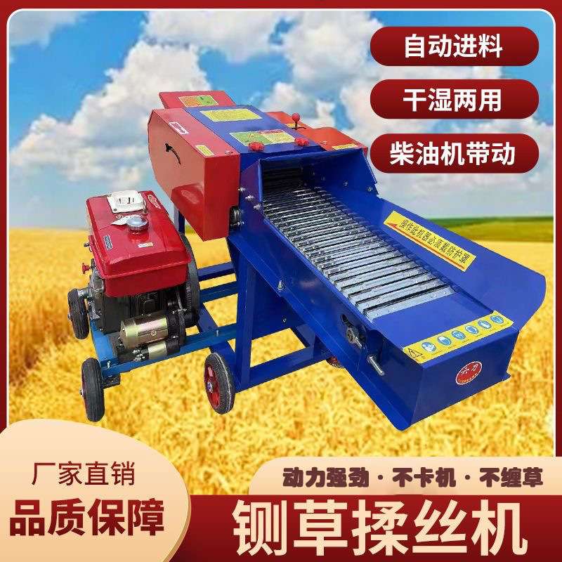 养殖丝家用干湿两用揉款牛羊卧式柴油秸秆小型一体机铡草粉碎玉米