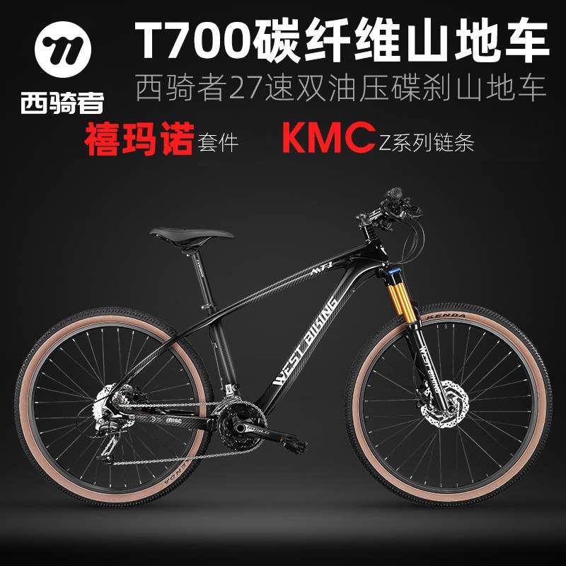 西骑者碳纤维山地车变速自行车男女越野赛车27速气压减震超轻单车