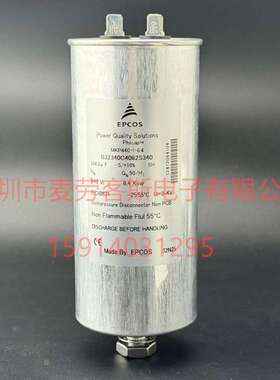 EPCOS MKP440-I-6.4 B32340C4052S340 104.5UF 440V 薄膜电容器