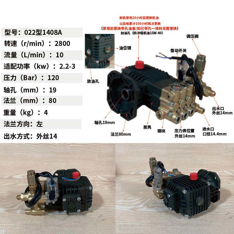 美械022型1408A泵头19轴80小法兰二级电机清洗机柱塞泵高压造雾