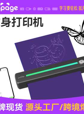 PeriPage 纹身打印机 P91 tattoo printer便携可充电式纹身机