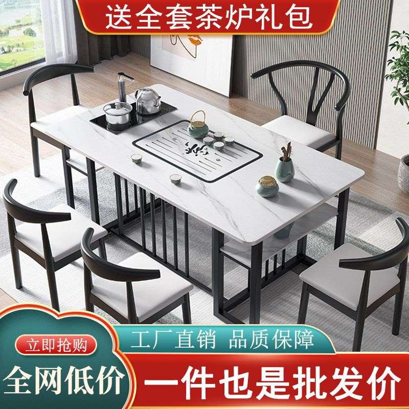 岩板桌面办公室茶桌椅组合轻奢家用客厅泡茶几茶桌一体一整套茶台