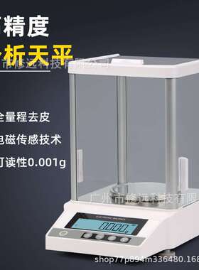 高精密电子天平秤精确0.001MK3103C自动校准RS232串口黄金珠宝秤