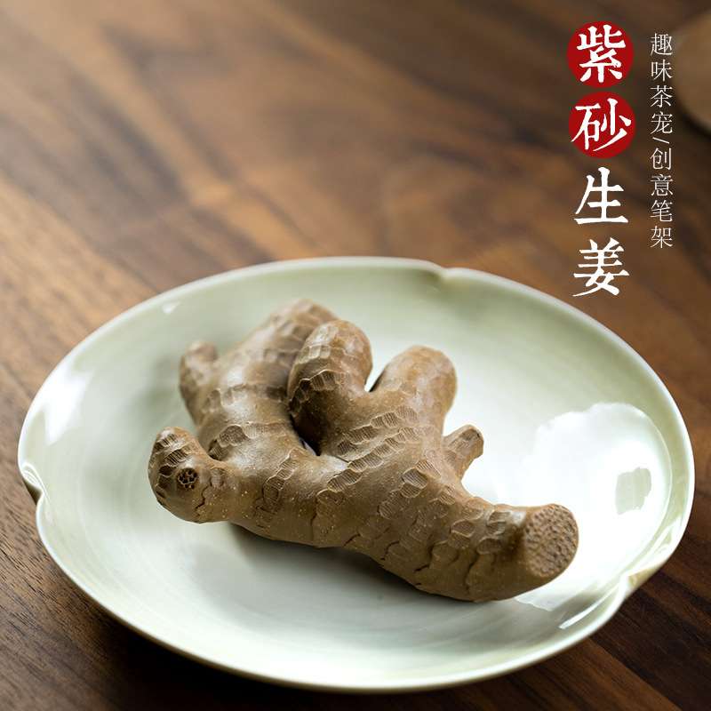 宜兴紫砂茶宠生姜摆件手工仿生万寿无姜茶道茶艺茶具零配茶盘可养