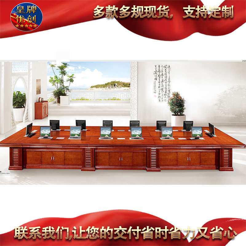 办公家具会议大型桌长桌洽谈桌板式行政家具无纸化系统桌会议桌无