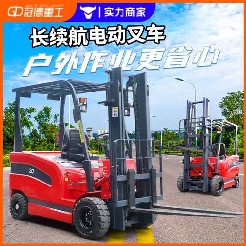 2吨电动叉车小型升降叉车3吨仓储物流液压四轮堆高电动叉车