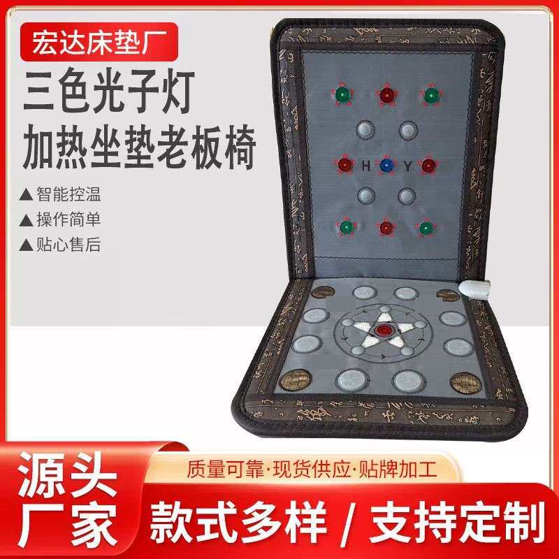 三色光子能量石加热坐垫负离子电加热老板椅垫座椅护腰久坐
