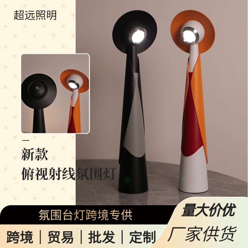 立杆俯视造型桌面氛围现代床头充电设计装饰台灯床头灯夜灯触摸式