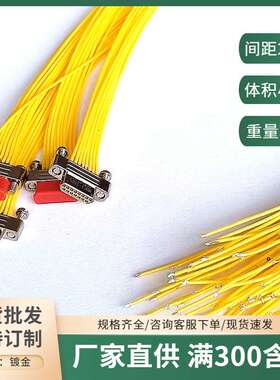 MDC1-15PL-30CM MDC1-15SW1 MDC1-15SN 矩形电缆信号连接插头带线