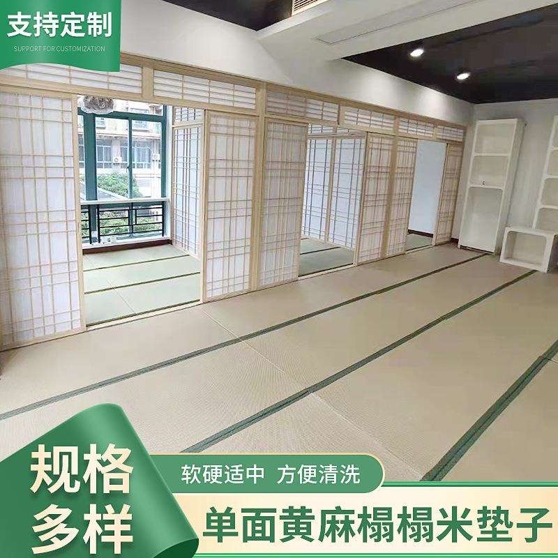 单面黄麻榻榻米垫子 客厅卧室飘窗升降桌地垫 黄麻榻榻米垫子