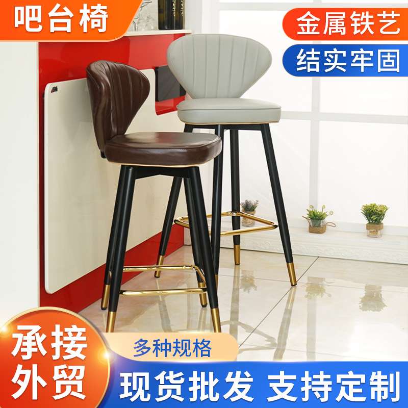轻奢吧台椅靠背北欧家用高脚凳子简约奶茶店绒布吧台凳时尚酒吧椅
