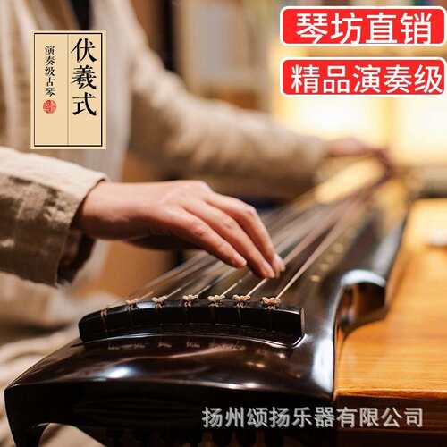 颂扬古琴 老杉木古琴初学者生漆赠琴桌凳配件演奏仲尼伏羲式古琴