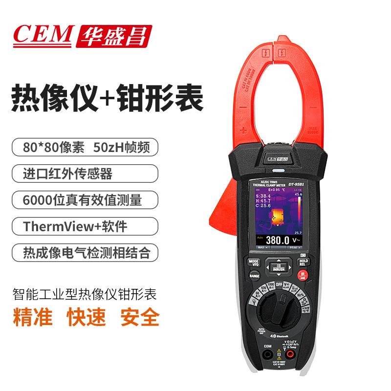 CEM华盛昌智能工业型热像仪钳形表交直流电流表万用钳形表DT-9581