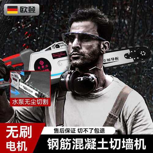 新款无刷混凝土切墙机改门钢筋切割机新款无尘墙锯大功率开墙机