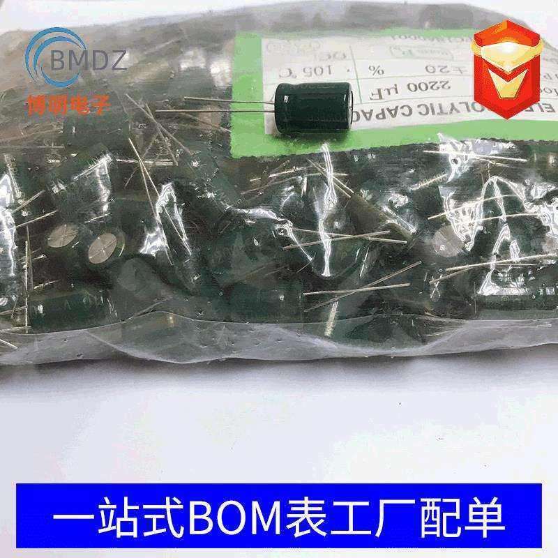 优质 直插电解电容 16V 2200uF ±20% 体积10*20MM 高频