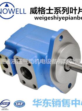 RENOWELL油泵 25V10A-1A22R/1B22R/1C22R/1D22R 20V12A 20V14A