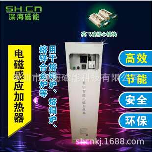 供应电磁感应加热器60KW100KW用于熔铜炉熔炼炉节能加热改造