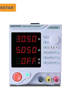 LODESTAR/乐达LPD305C可编程稳压电源稳压器功率电源过流过压保护