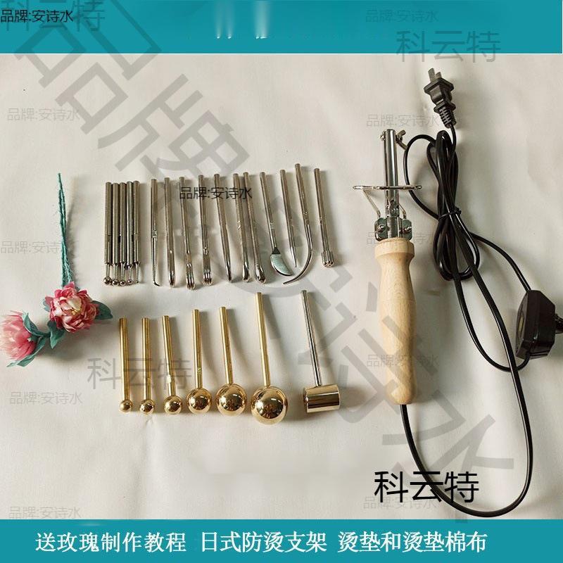 烫花器五花馬烫花印花造花工具手持烫镘服装布花工具可调温度压烫