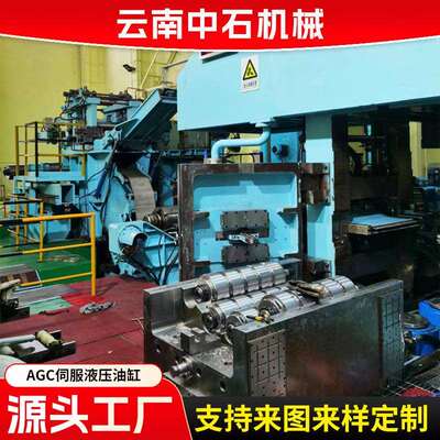 厂家直供12辊往复式轧机AGC伺服液压油缸高温高压液压油缸