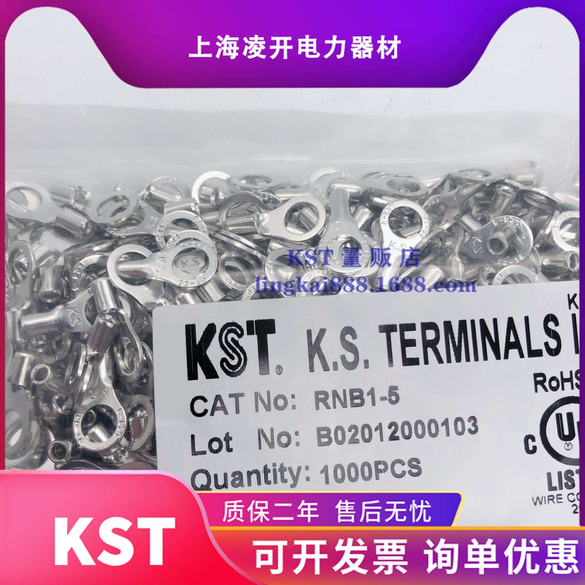 KST健和兴圆形裸端头RNBS1-4 RNBL1-5 RNB1-6/8紫铜认证1.5平方