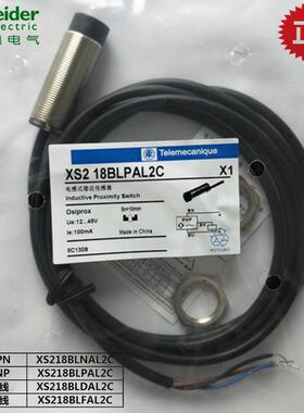 接近开关M18直流三线NPN常开XS218BLNAL2C/XS218BLPAL2CPNP