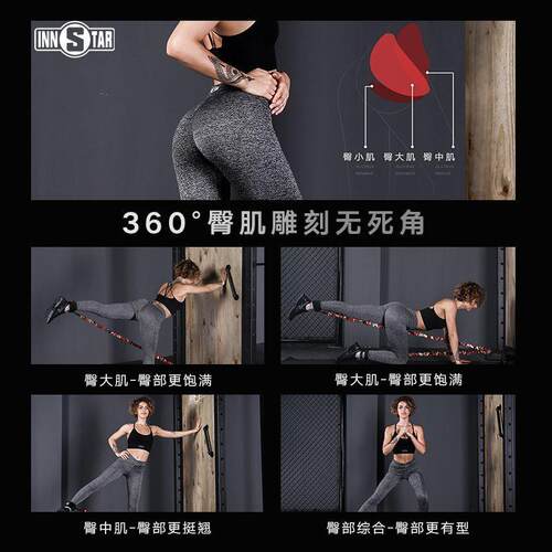 INNSTAR翘臀弹力绳臀部训练器翘臀阻力带Hip resistance band