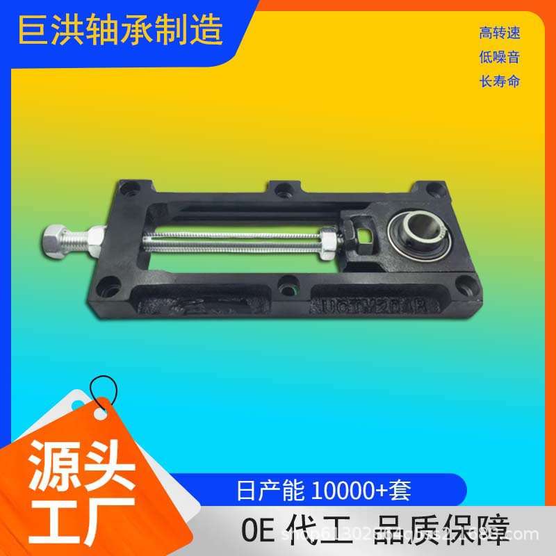 流水线可调节滑动铸钢轴承座 UCTM204 205 206 207 208 209 210