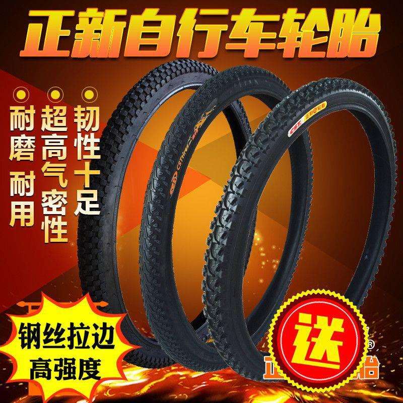 正新自行车山地车轮胎16/20/22/24/26寸1.75/1.95/2.125内外胎