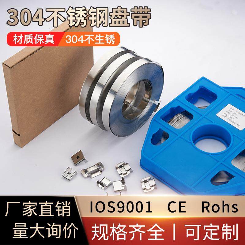 304不锈钢盘带 金属户外电箱广告牌监控公路市政配电箱交通电线杆,鲜花速递/花卉仿真/绿植园艺,割草机/草坪机,淘宝优惠券,粉丝福利购,淘宝优惠卷