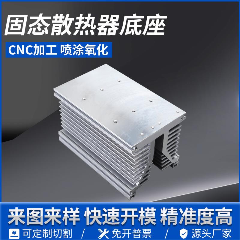 现货热销SSRMTCIGBT整流桥工业固态电子200124125铝型材散热器片