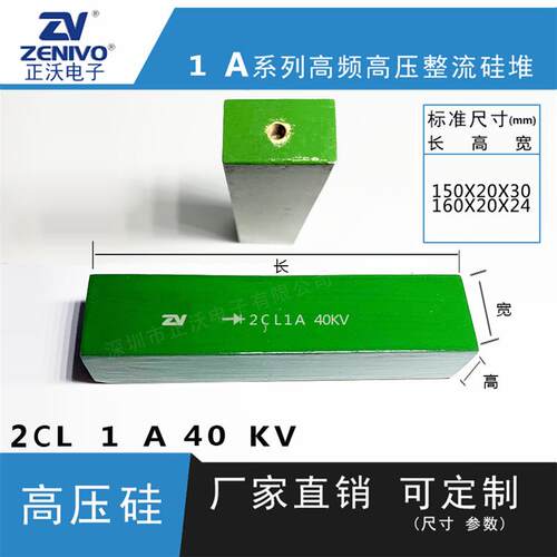 2CL1A40KV ZV 厂家直销 原装现货 可控硅 整流硅堆