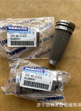 PC270-7及-8挖机液压泵滤芯20Y-60-31430先导油管道过滤器油格