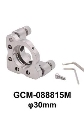 DHC 新！GCM-08881 高精密不锈钢镜架 大恒光电 GCM-088815M