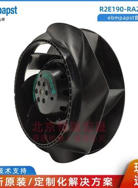 R2E190-RA26-05 ebmpapst 离心风机 230V 190MM