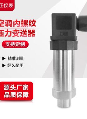 AKS3000 060G3958制冷机压力变送器