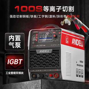 安德利等离子切割机一体机LGK120内置气泵工业级380V电焊两用220V