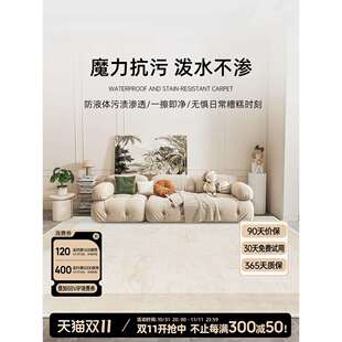【卡提菲亚】防水抗污地毯客厅简约奶油风沙发茶几毯卧室床前地垫