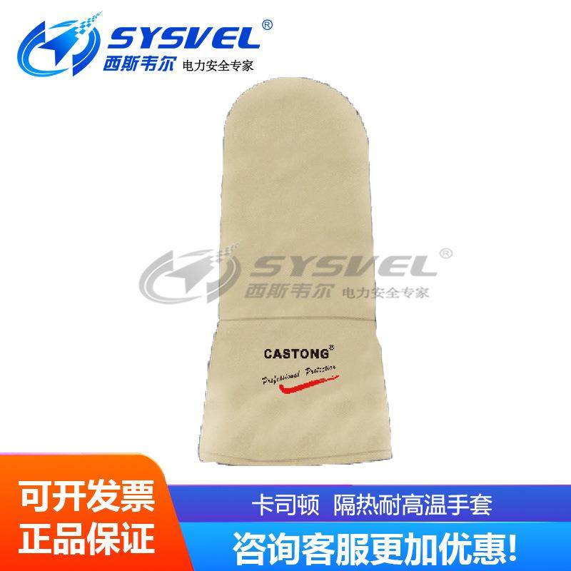 卡司顿NCCC12-34耐高温300度手套-防烫冶炼炼钢劳保手套,鲜花速递/花卉仿真/绿植园艺,割草机/草坪机,淘宝优惠券,粉丝福利购,淘宝优惠卷