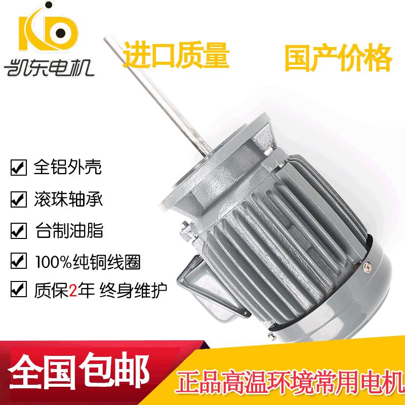 工厂工业用洁净烘箱 380V耐高温热风烘干长轴电机 轴长可非标
