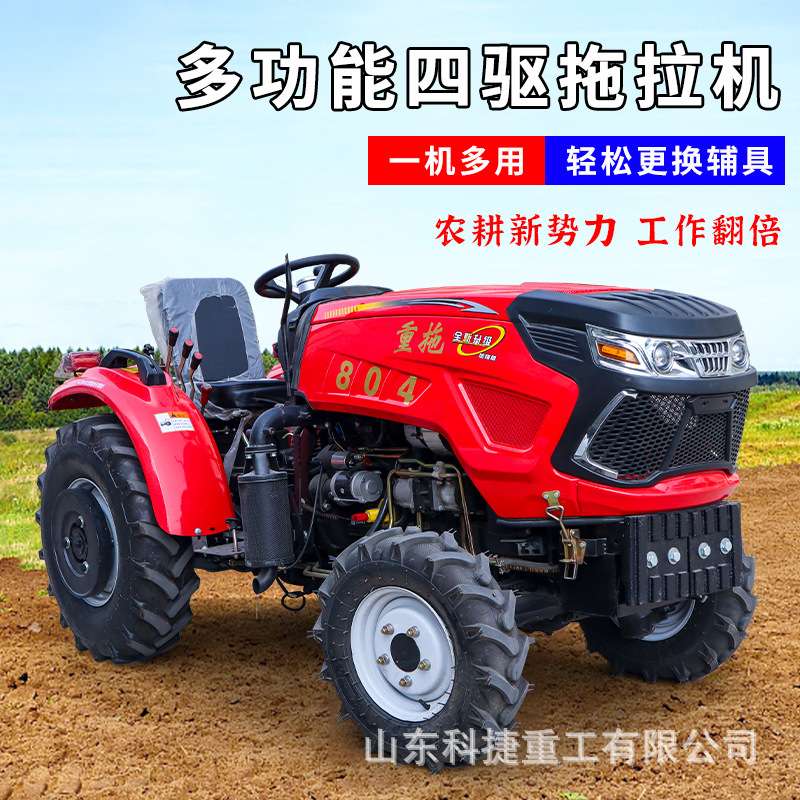 农用四驱拖拉机小型柴油大棚王水旱大马力四轮式多功能旋耕开沟机