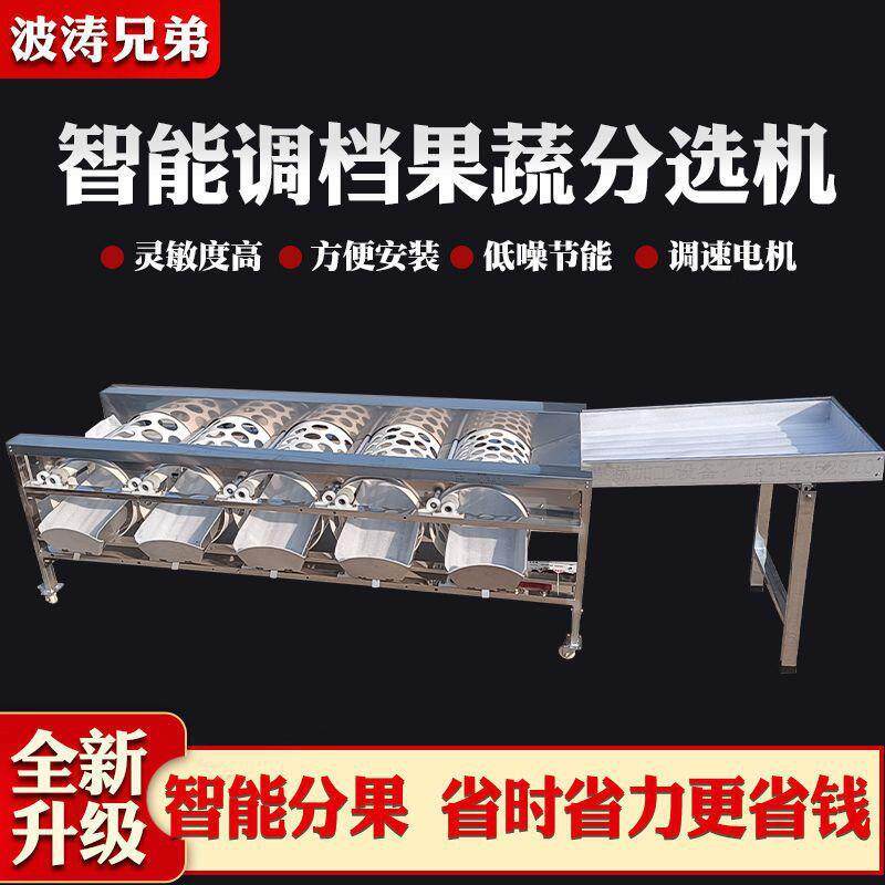 水果分选机选果分级机振动筛分机筛选机橙子百香果
