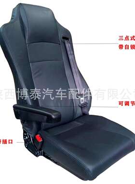 博泰T803简易工程车座椅 超迁皮司机座椅 软硬舒适座椅厂家直销