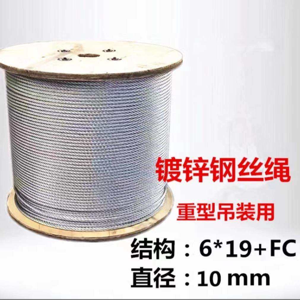 镀锌无油钢丝绳起重吊装捆绑钢丝绳拉线牵引钢丝绳3mm-32mm 10mm(,鲜花速递/花卉仿真/绿植园艺,割草机/草坪机,淘宝优惠券,粉丝福利购,淘宝优惠卷