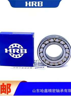 哈轴调心滚子轴承22320CA/W3322320CAK/W33机械振动筛轴承耐高温