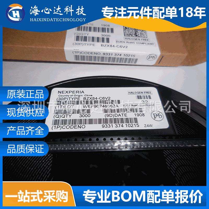 进口原装现货BZX84-C6V2丝印Z4W稳压二极管三极管配单BOM