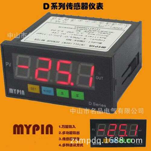 MDA8-DV 直流数显表/四位数显仪表/电力系统专用电压表