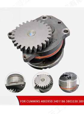 机油泵4003950适用康明斯L10 M11 ISM11 QSM11柴油机Oil pump