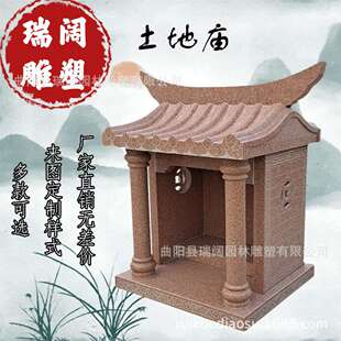 石雕青石土地庙户外小庙大型财神庙山神庙城隍庙房子供奉家用石庙