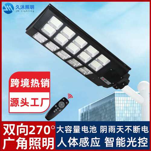 太阳能路灯户外庭院一体化雷达感应新农村照明led路灯solar light